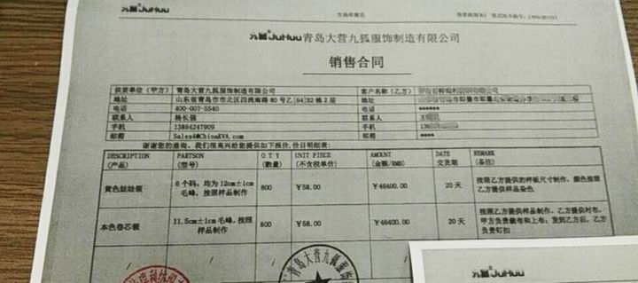毛领行业，你绕不过去这些的坑