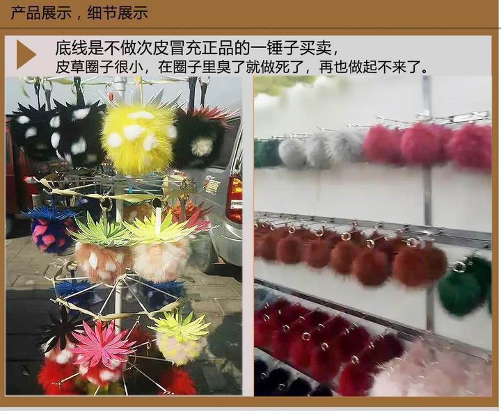 测量直径都是10cm的狐狸毛球挂件，毛球厂家报价
为啥差别大？