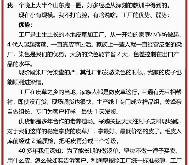 1【创始人说】-V7-手机详情页、电脑详情页、手机首页20181027_页面 - 933-part2.jpg