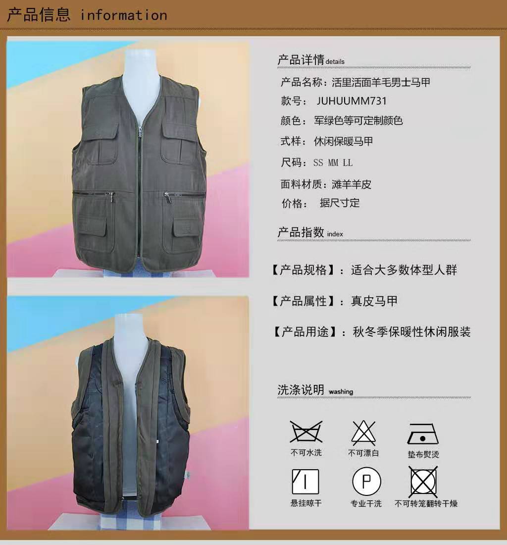 中老年男马甲活里活面